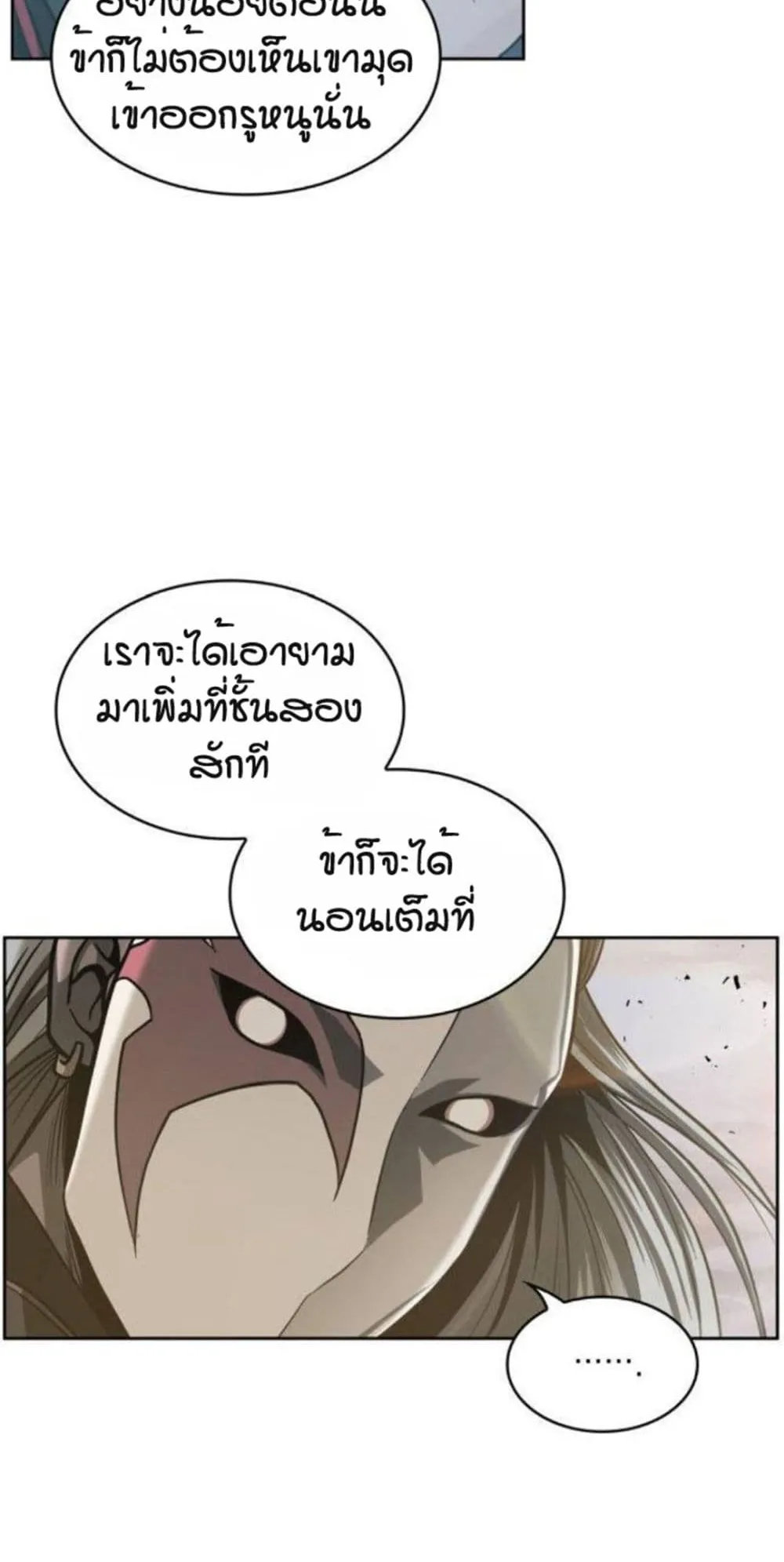Nano Machine Chapter 17 หน้า 5