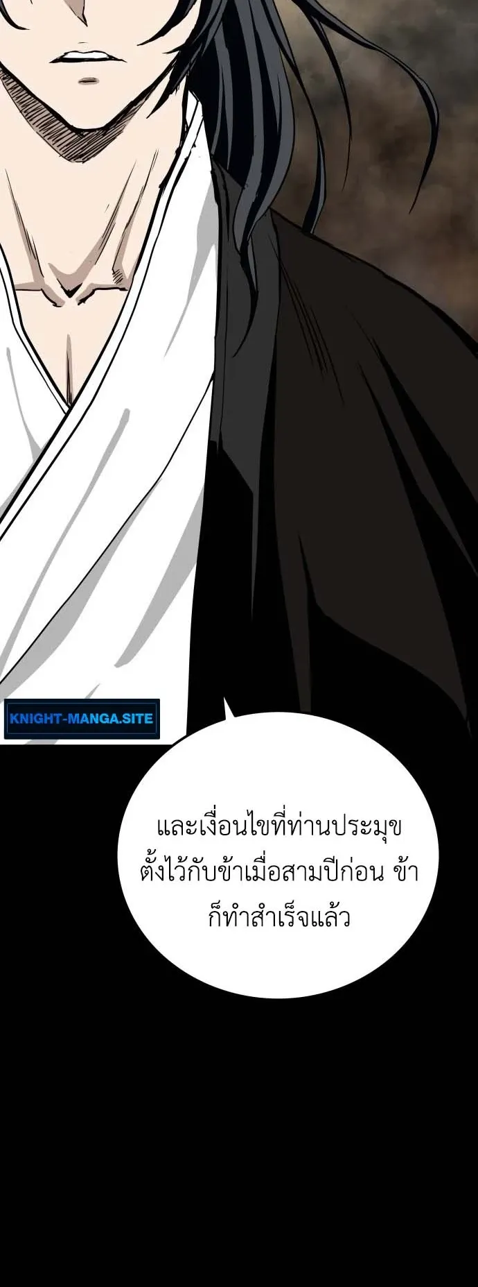 The Supreme Demonic Sword ตอนที่ 1 หน้า 95