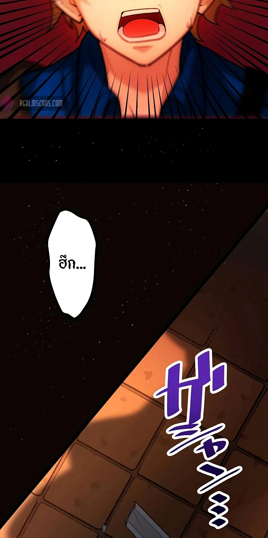 Hidden Class Gravity User ตอนที่ 6 หน้า 55