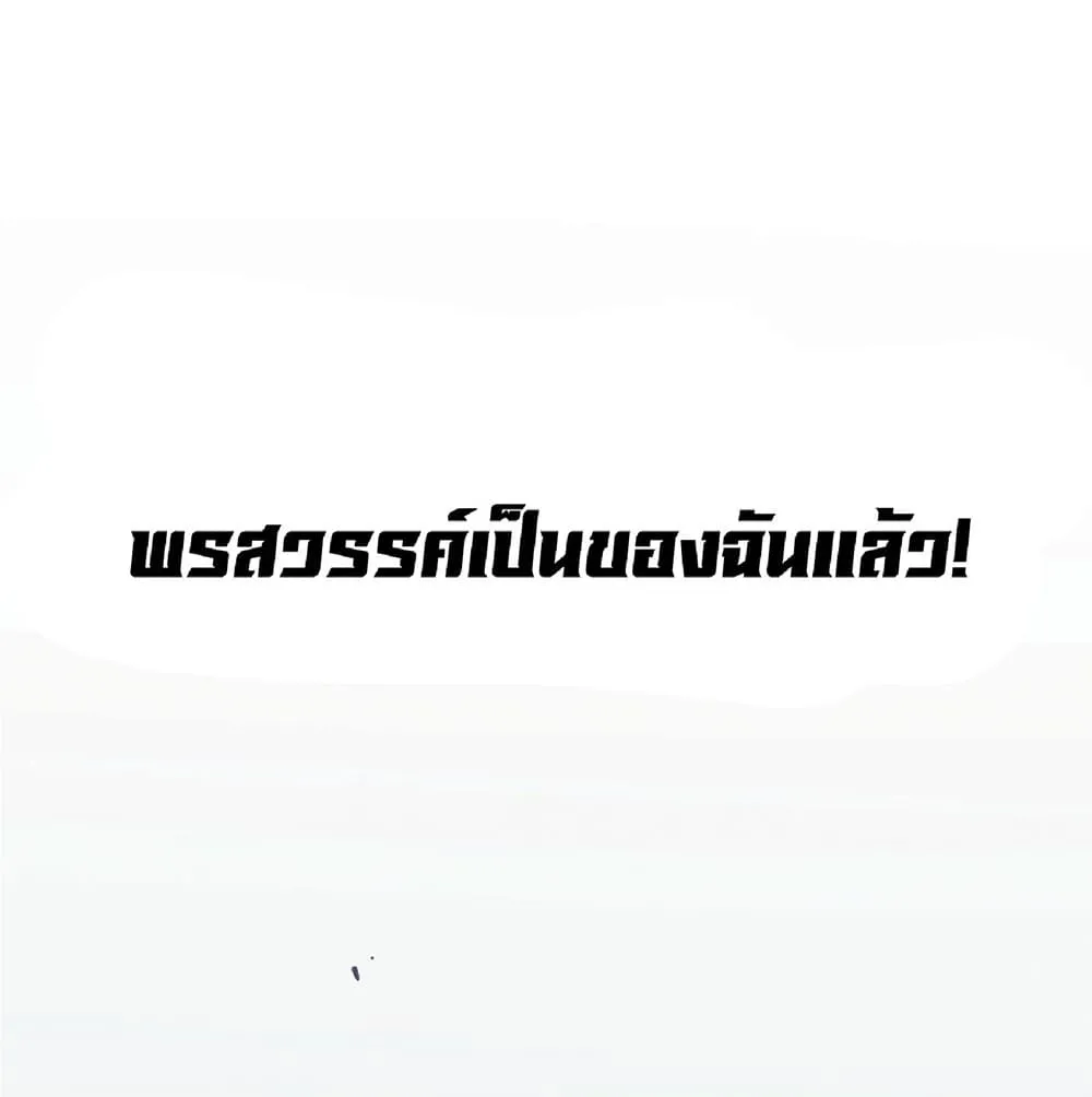 Your Talent is Mine ตอนที่ 0 หน้า 19