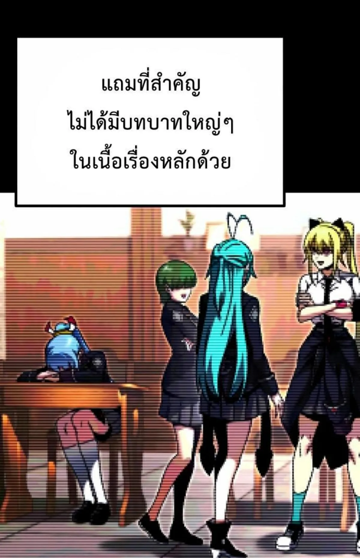 I Took Over The Academy With a Single Sashimi Knife ตอนที่ 28 หน้า 46