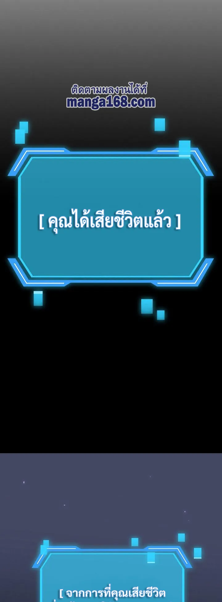 SSS-Class Suicide Hunter ตอนที่ 14 หน้า 42