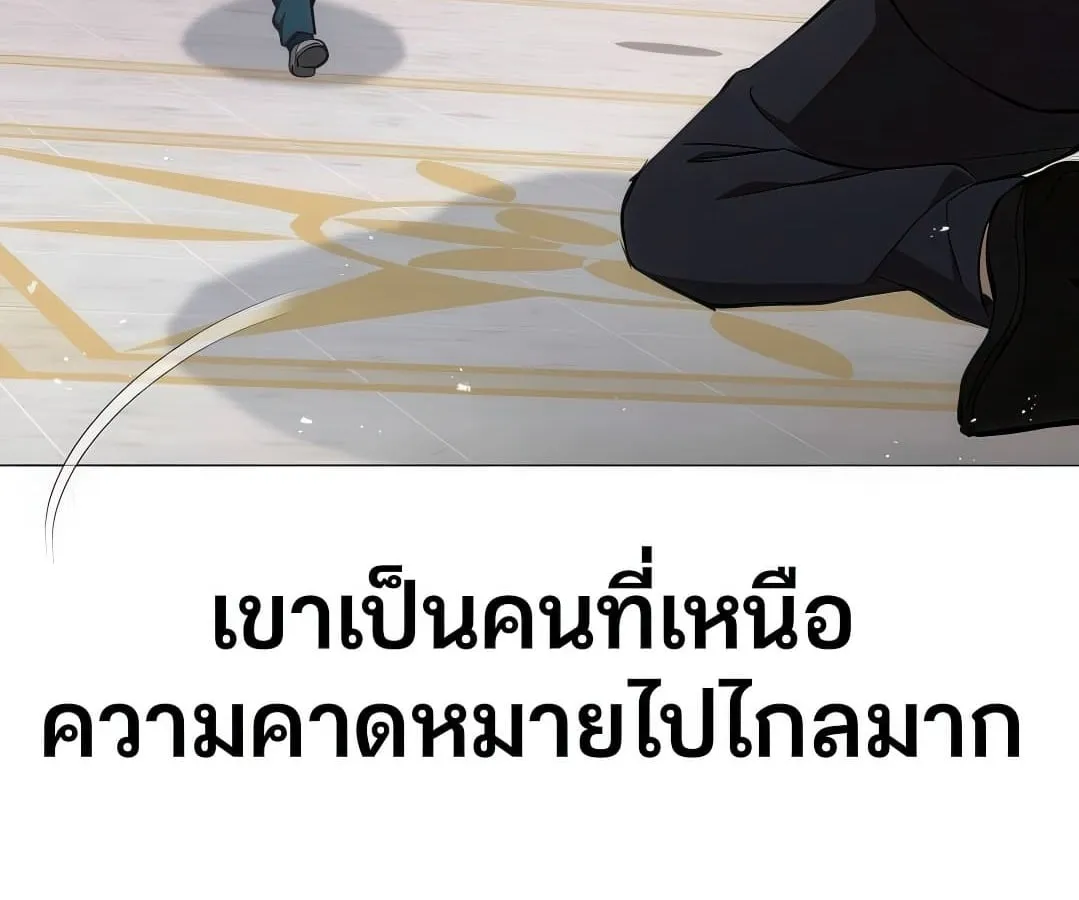 Shinsu Kindergarten ตอนที่ 7 หน้า 93