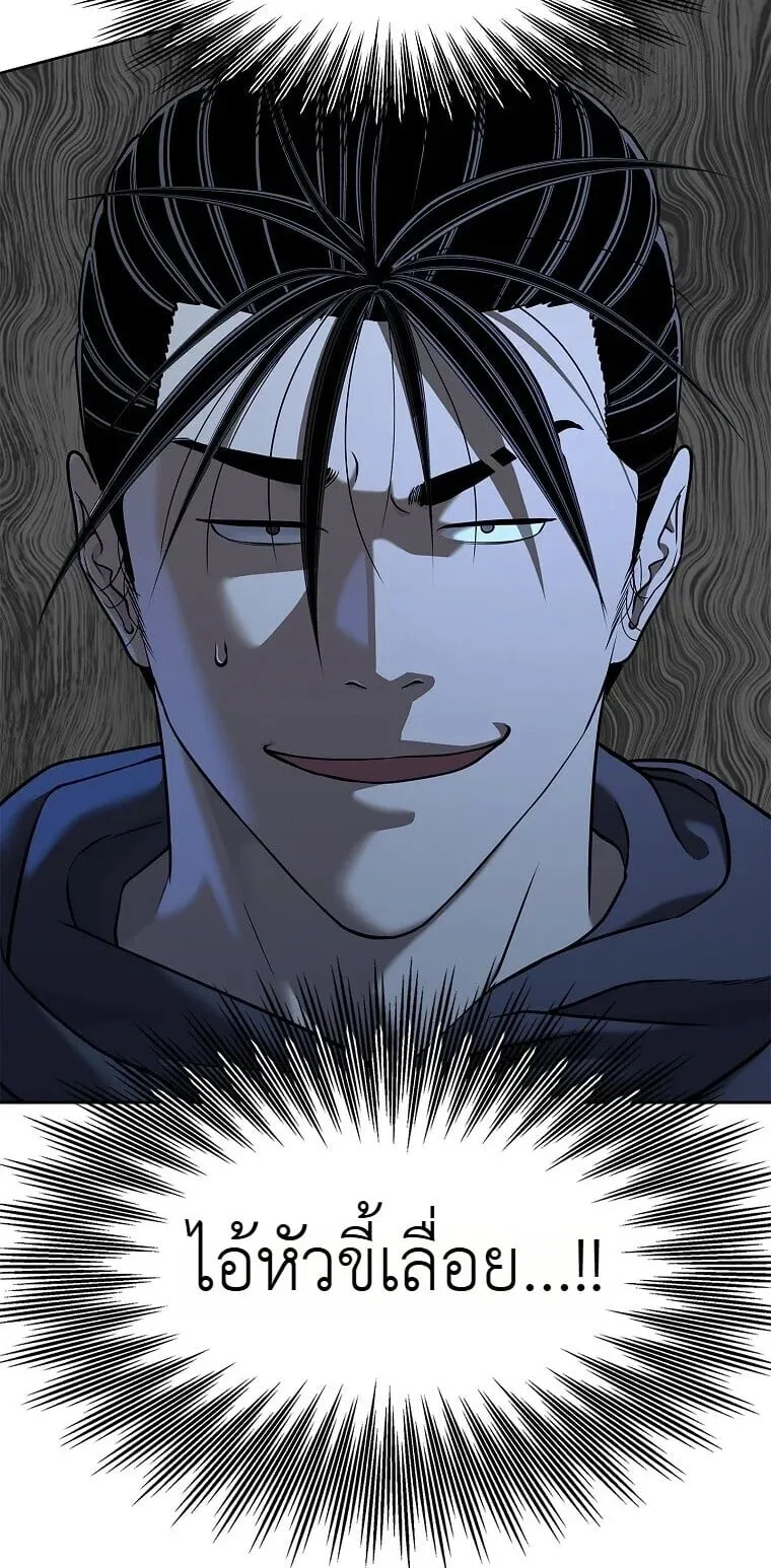 The Iron Emperor ตอนที่ 42 หน้า 110
