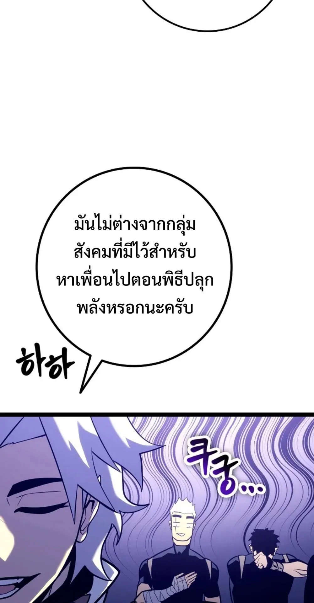 Regressing as the Reincarnated Bastard of the Sword Clan ตอนที่ 7 หน้า 48