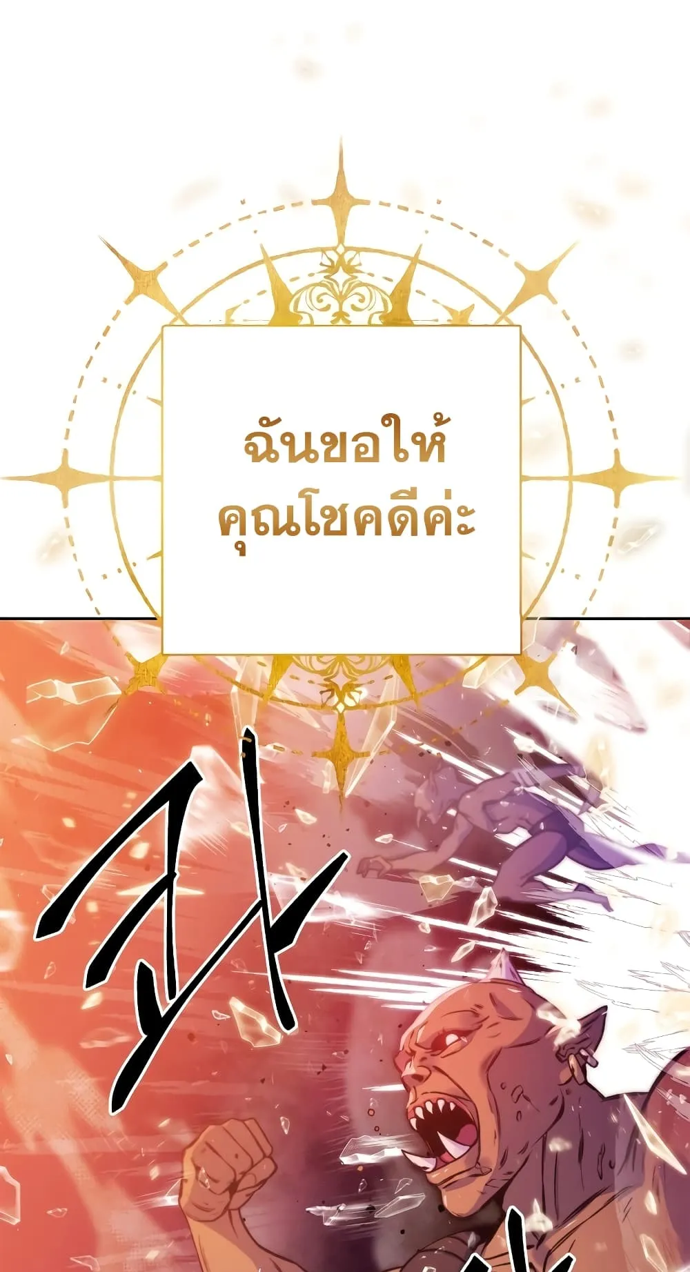 Regressor Instruction Manual ตอนที่ 1 หน้า 92