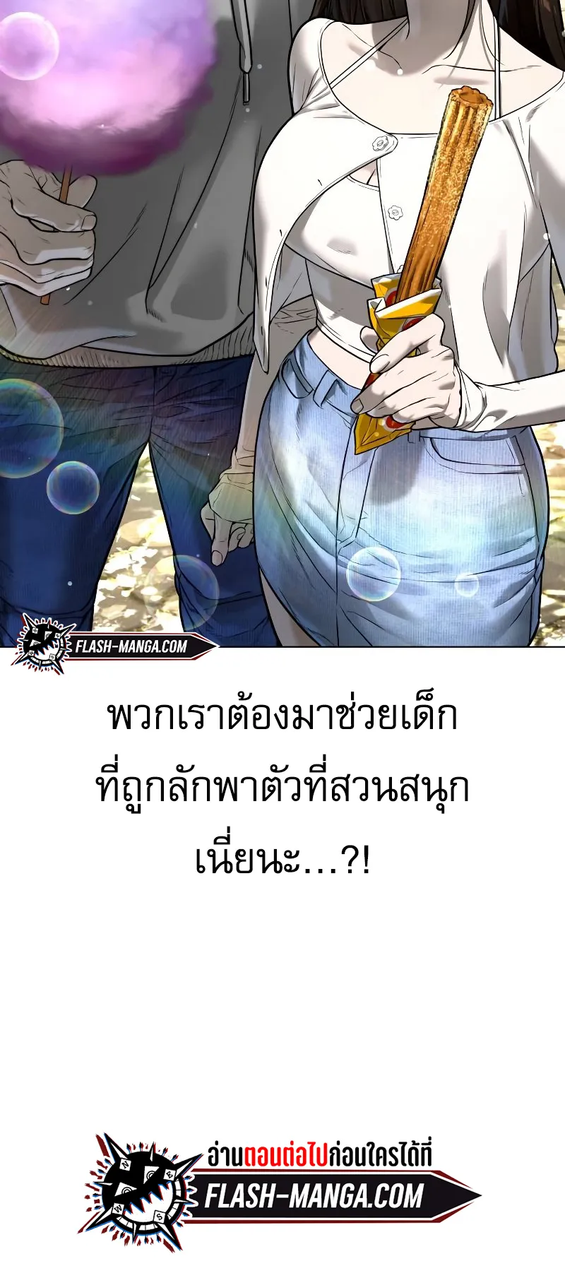 Killer Peter ตอนที่ 6 หน้า 111