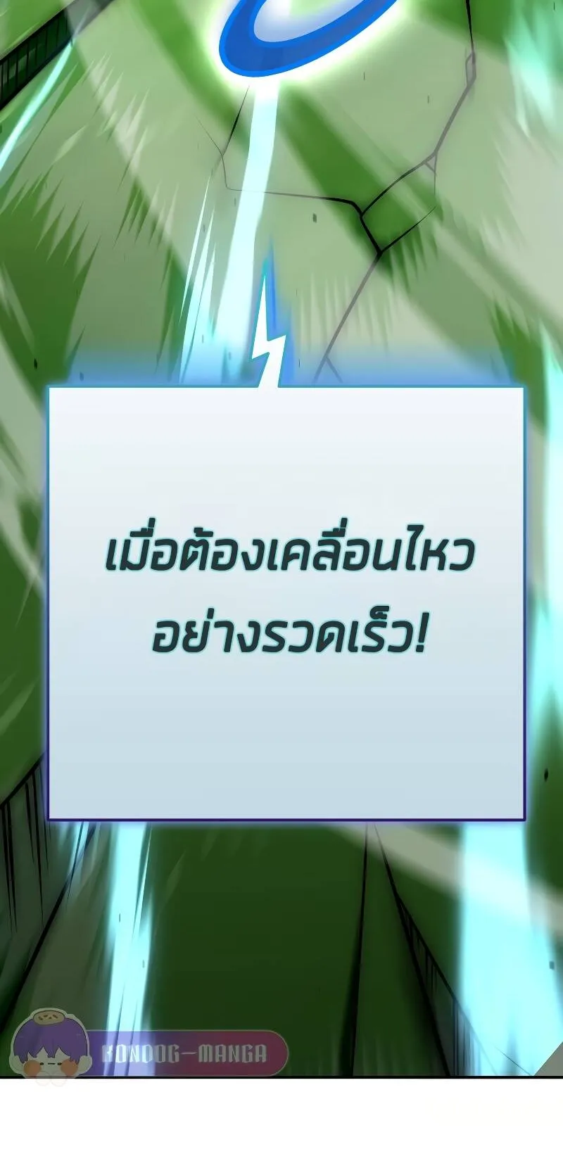Subscribed To The Transcendental Channels ตอนที่ 11 หน้า 79
