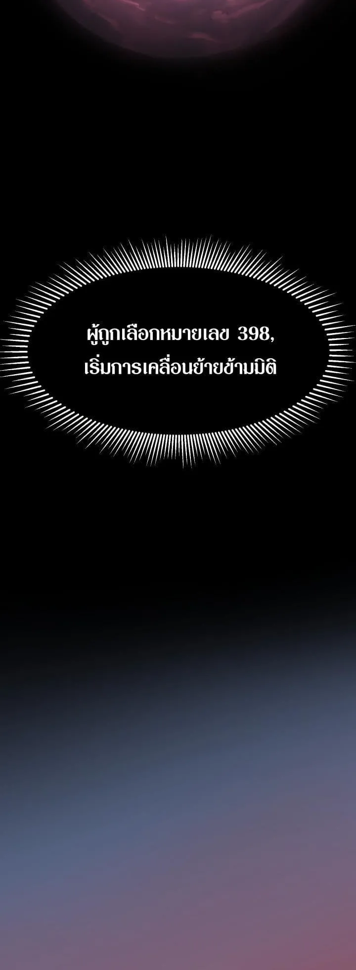 Survival Of Blade King ตอนที่ 1 หน้า 41