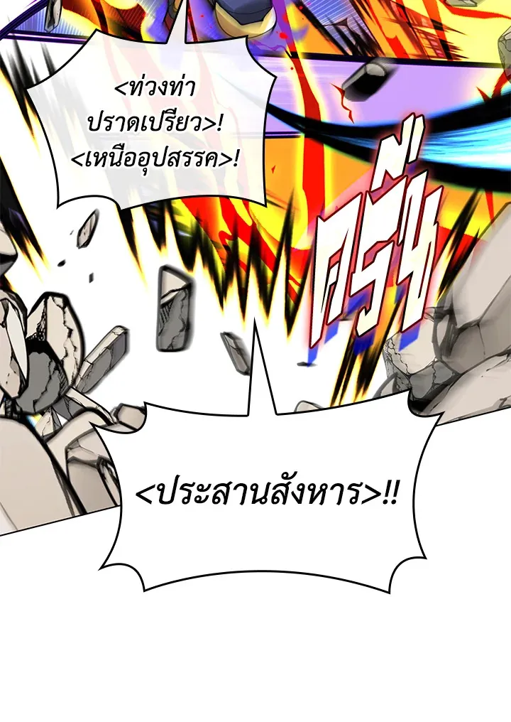 Overgeared ตอนที่ 228 หน้า 65