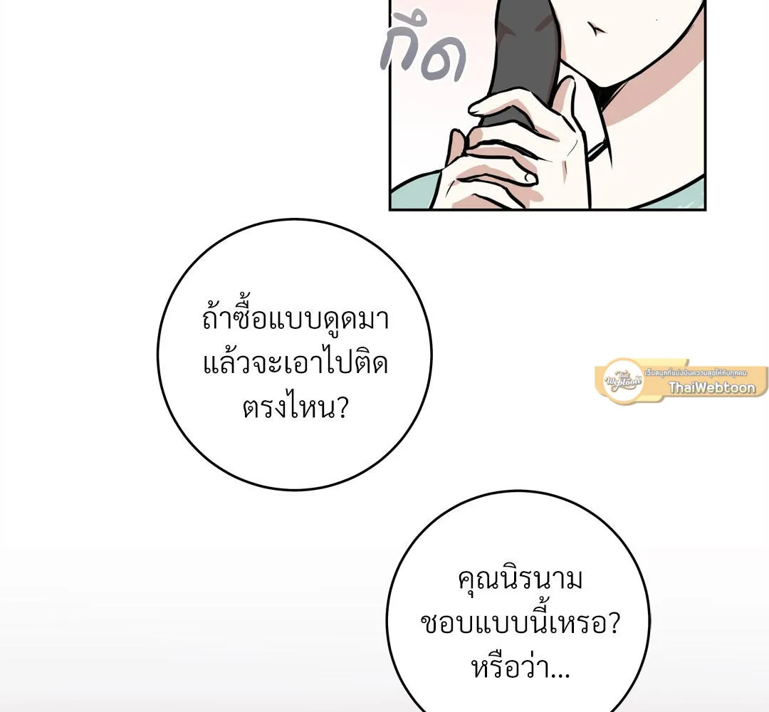 CAMBOY BUNNY (R+) ตอนที่ 1 หน้า 86