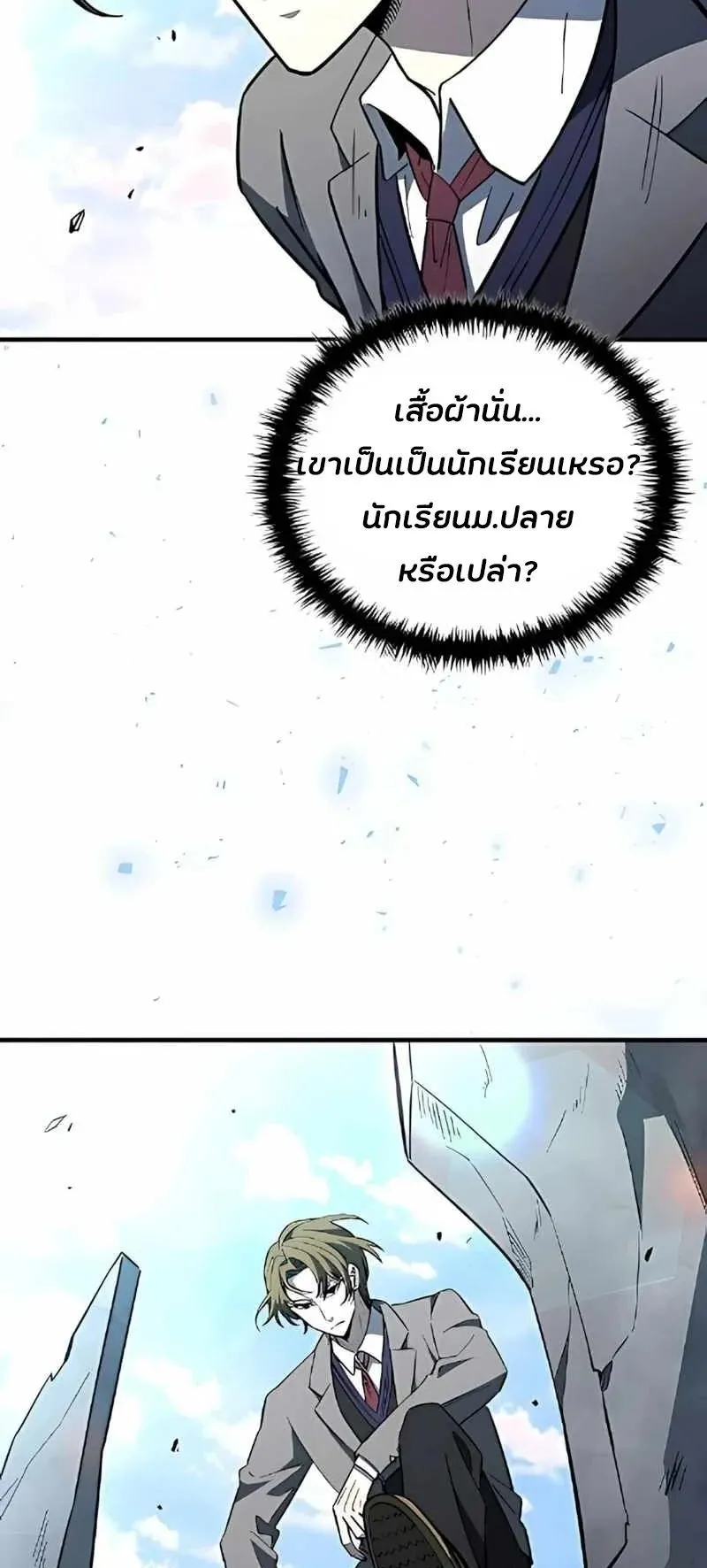 World’s Strongest Survivor ตอนที่ 17 หน้า 38