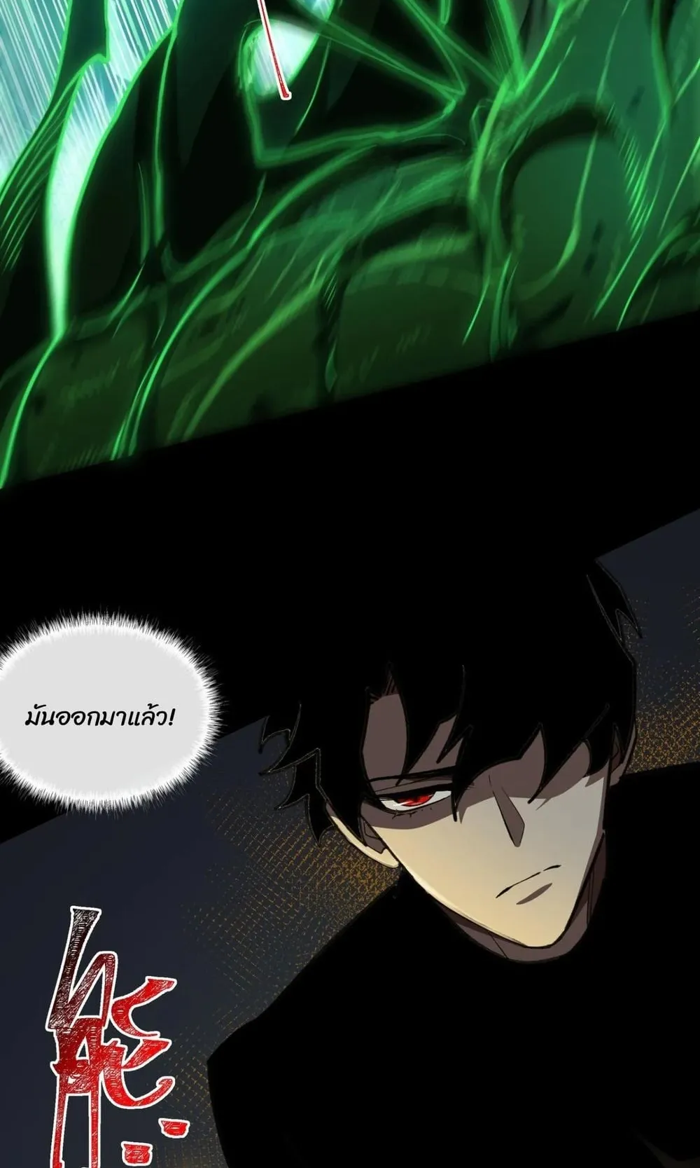 After breaking up with the school beauty, I became a martial arts master ตอนที่ 35 หน้า 56
