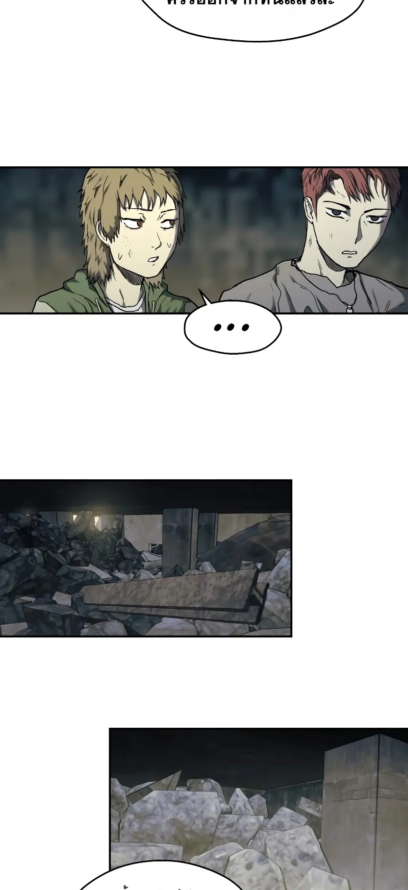 Surviving the Apocalypse ตอนที่ 6 หน้า 7