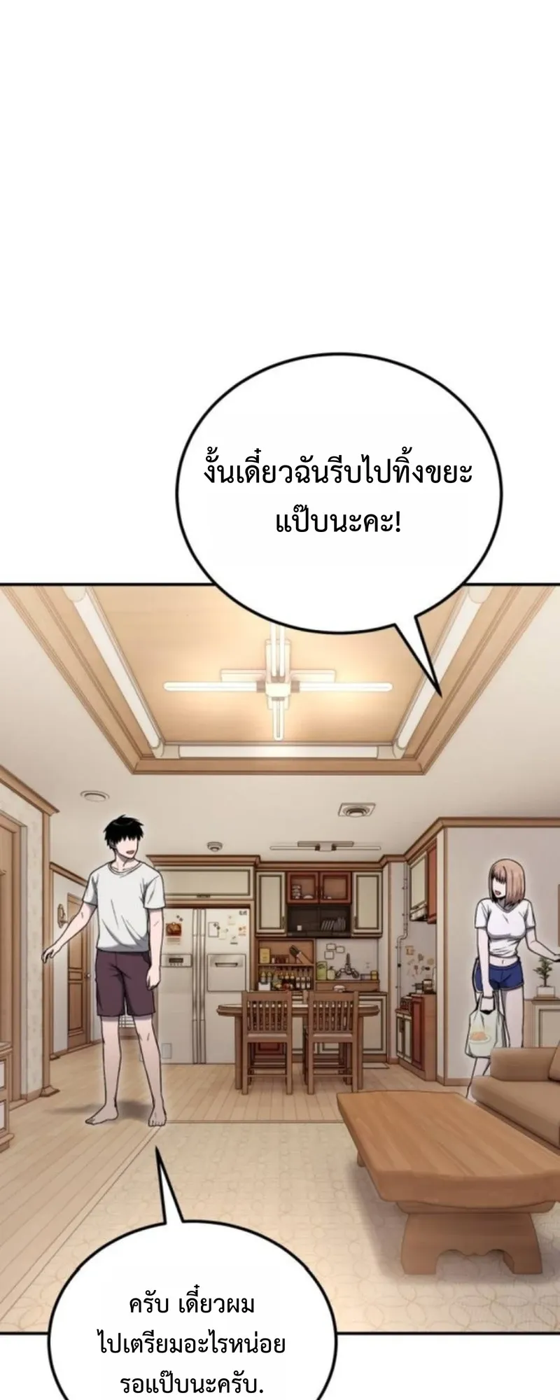 Apocalypse Veteran ตอนที่ 7 หน้า 10