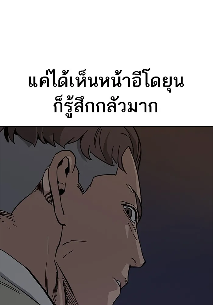 To Not Die ตอนที่ 1 หน้า 270