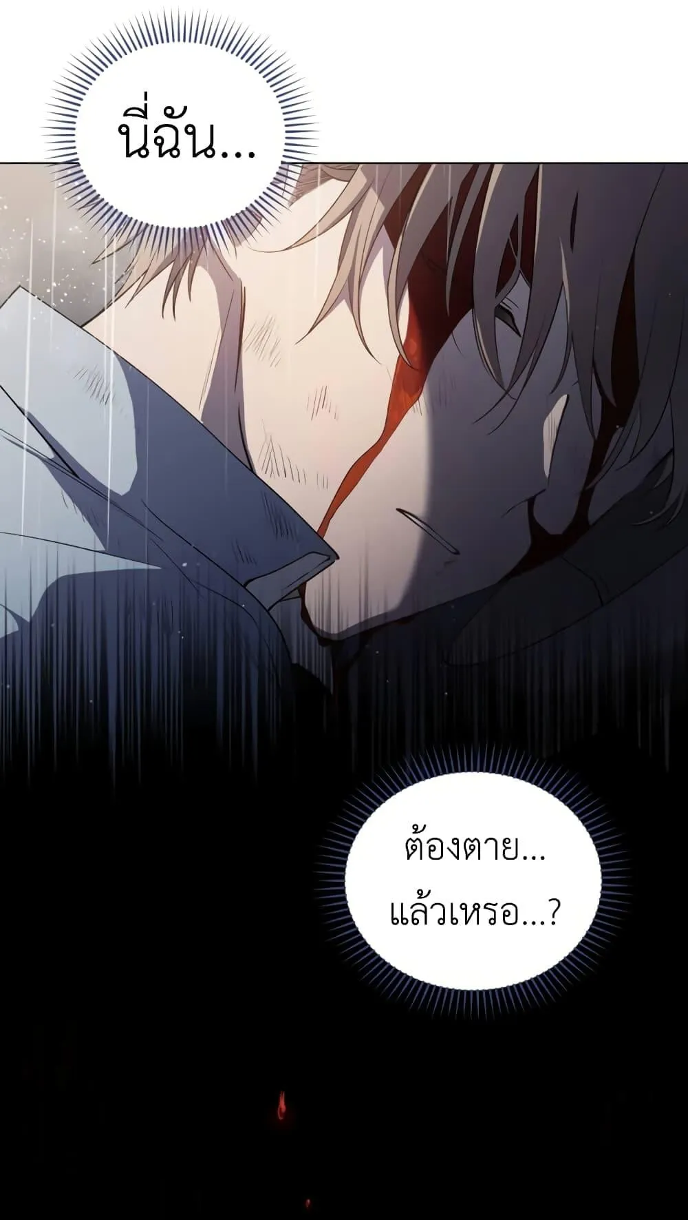 The Second Life of an All-Rounder Idol ตอนที่ 1 หน้า 34