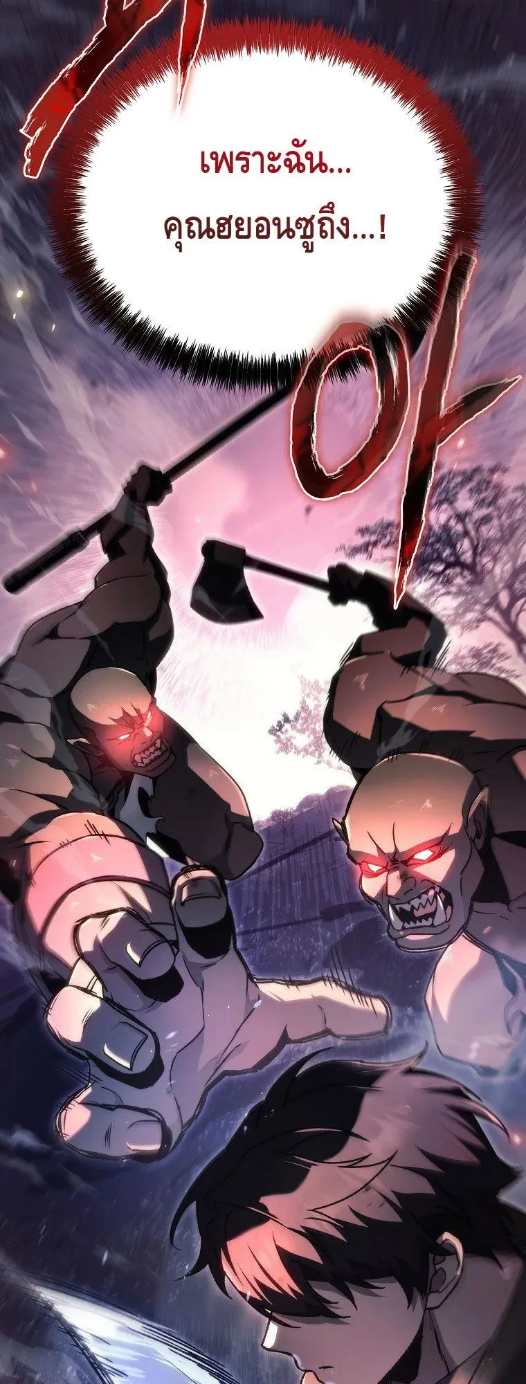 The Genius Blacksmith’s Game ตอนที่ 8 หน้า 54