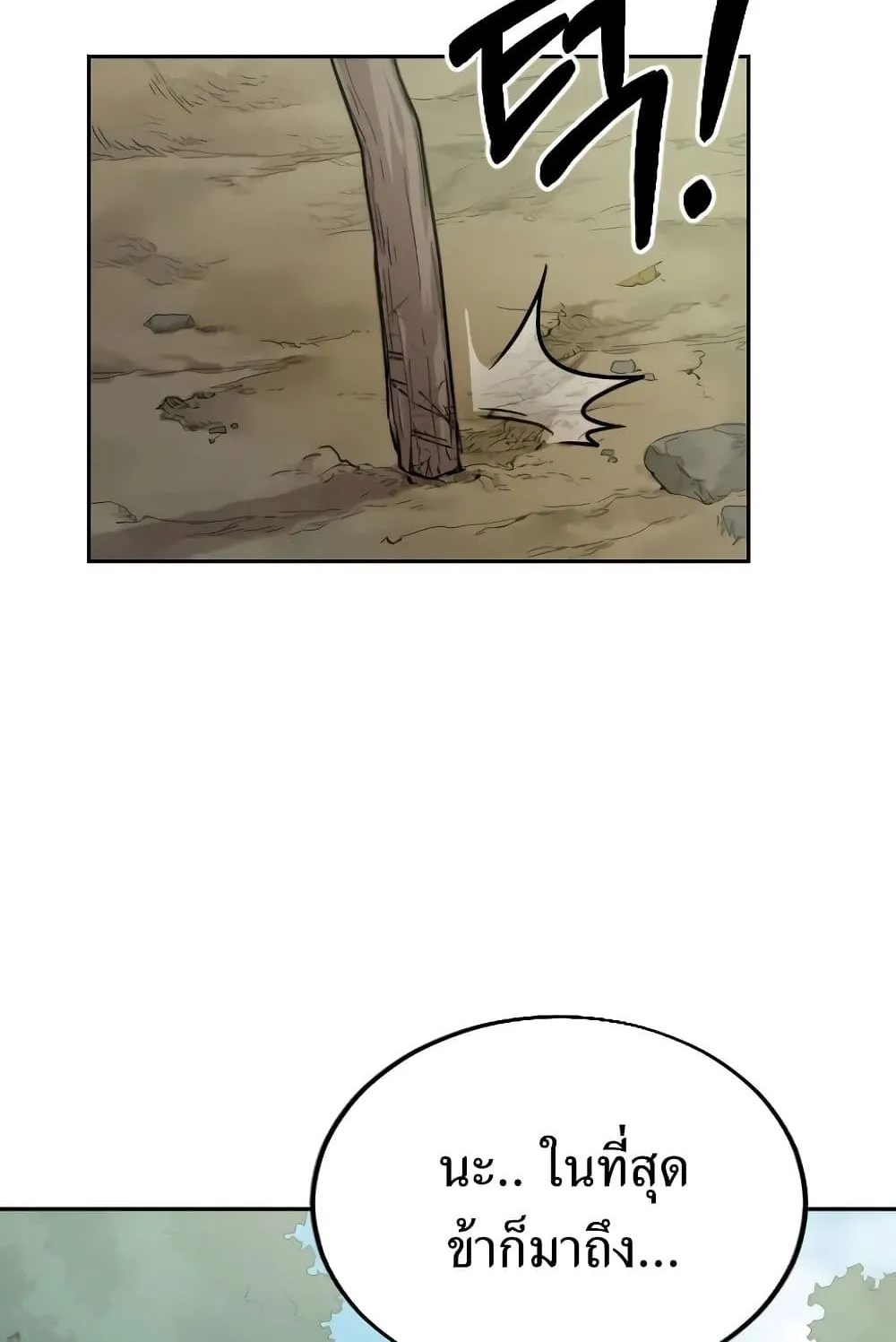 Return of the Flowery Mountain Sect ตอนที่ 3 หน้า 12