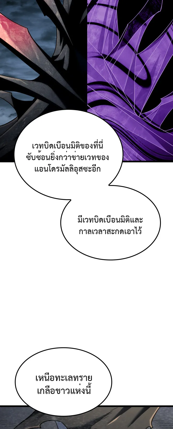 Revenge of the Iron-Blooded Sword Hound ตอนที่ 123 หน้า 12