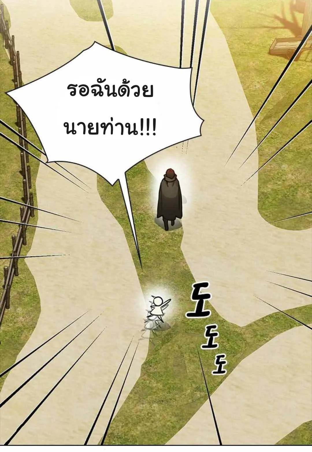 Bad Ending Maker ตอนที่ 2 หน้า 72