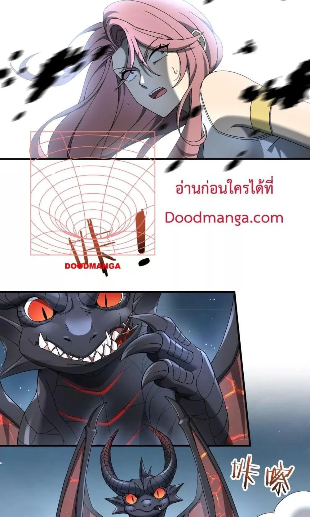 I am Drako Majstor ตอนที่ 3 หน้า 97