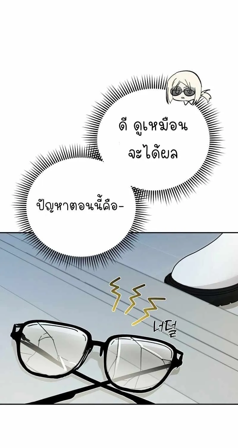 I Became a Civil Servant in a Magical World ตอนที่ 1 หน้า 58