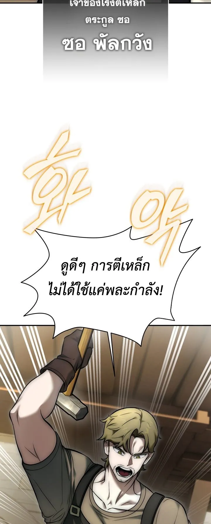 Subscribed To The Transcendental Channels ตอนที่ 6 หน้า 26
