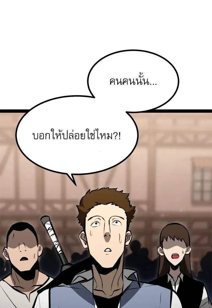 Level 999 Goblin ตอนที่ 3 หน้า 34