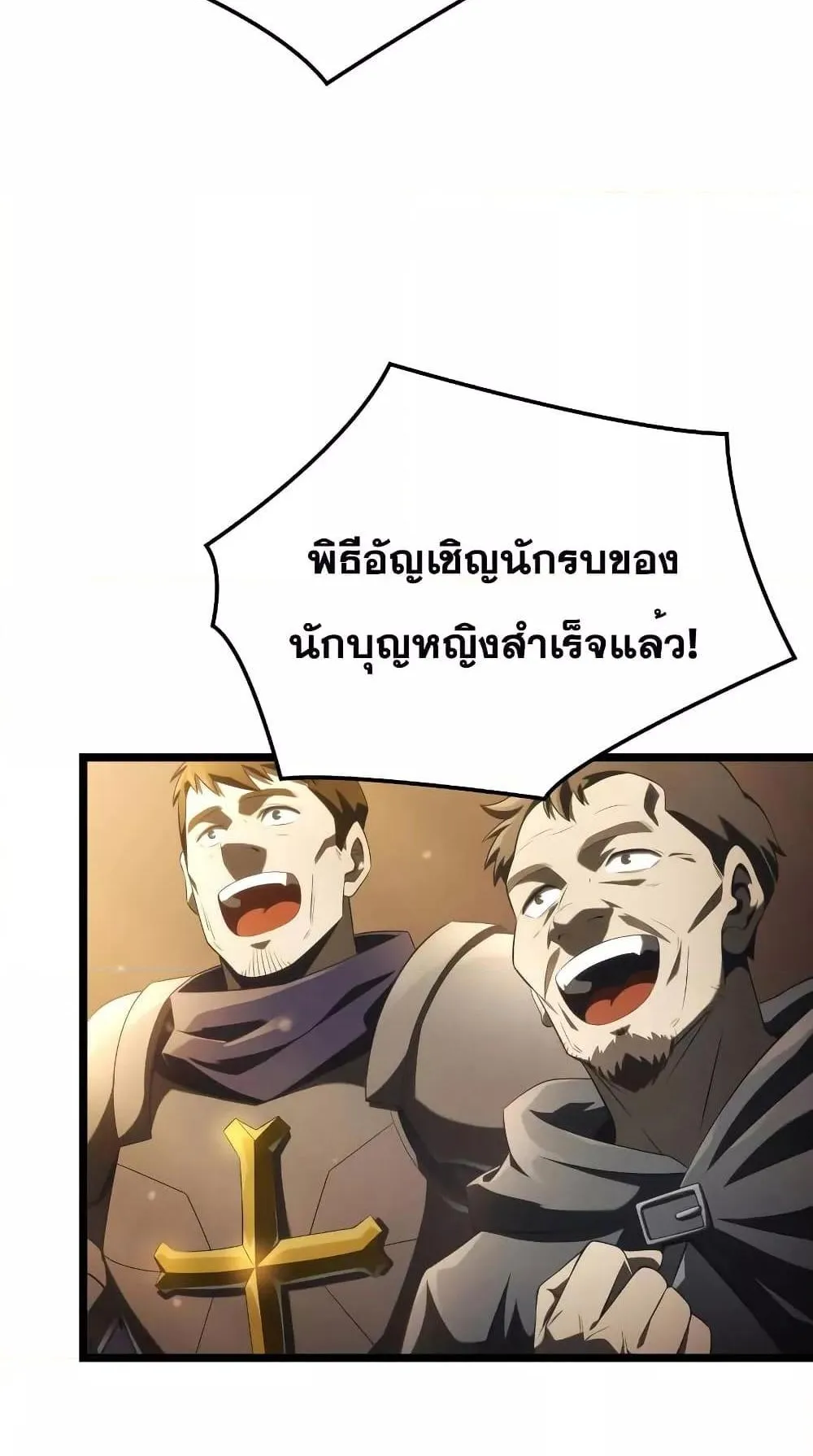 Insanely-Talented Player ตอนที่ 15 หน้า 39