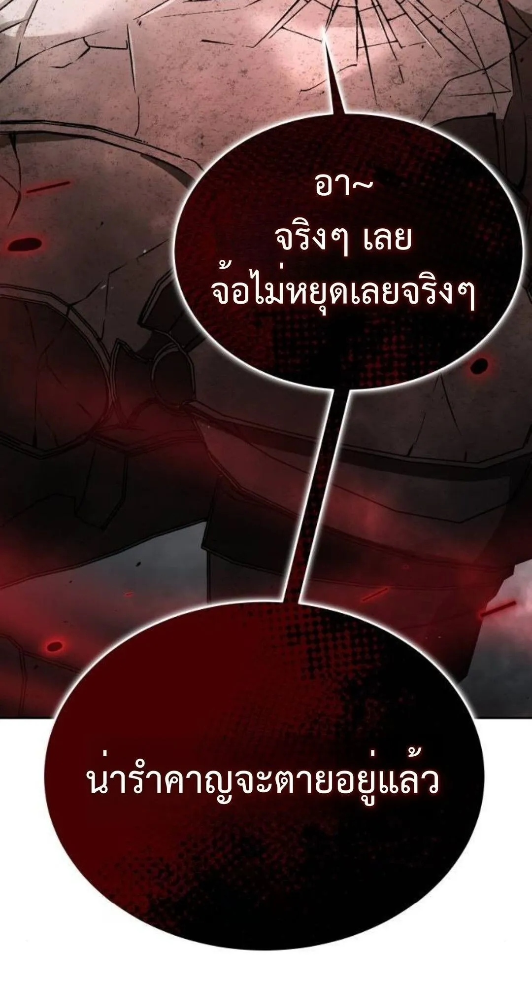 Shinsu Kindergarten ตอนที่ 35 หน้า 30