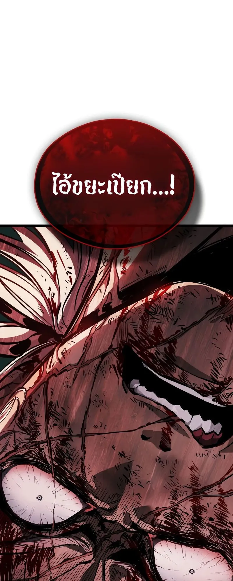 Light of Arad: Forerunner ตอนที่ 1 หน้า 81