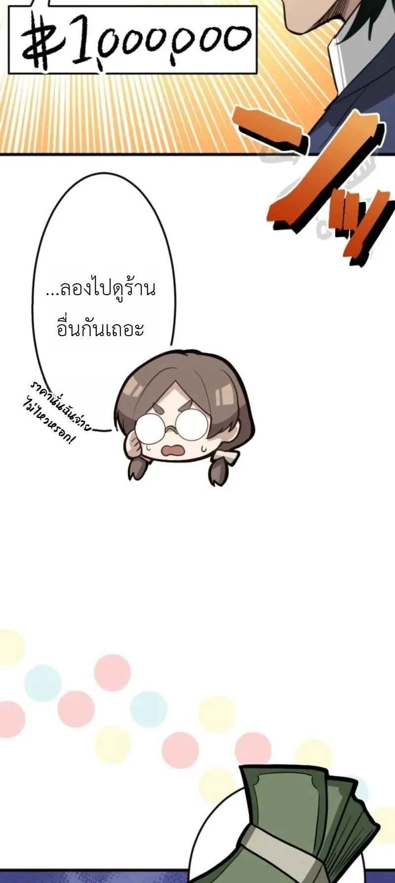 The Magic Theory of the Regressed Sword Saint ตอนที่ 16 หน้า 37