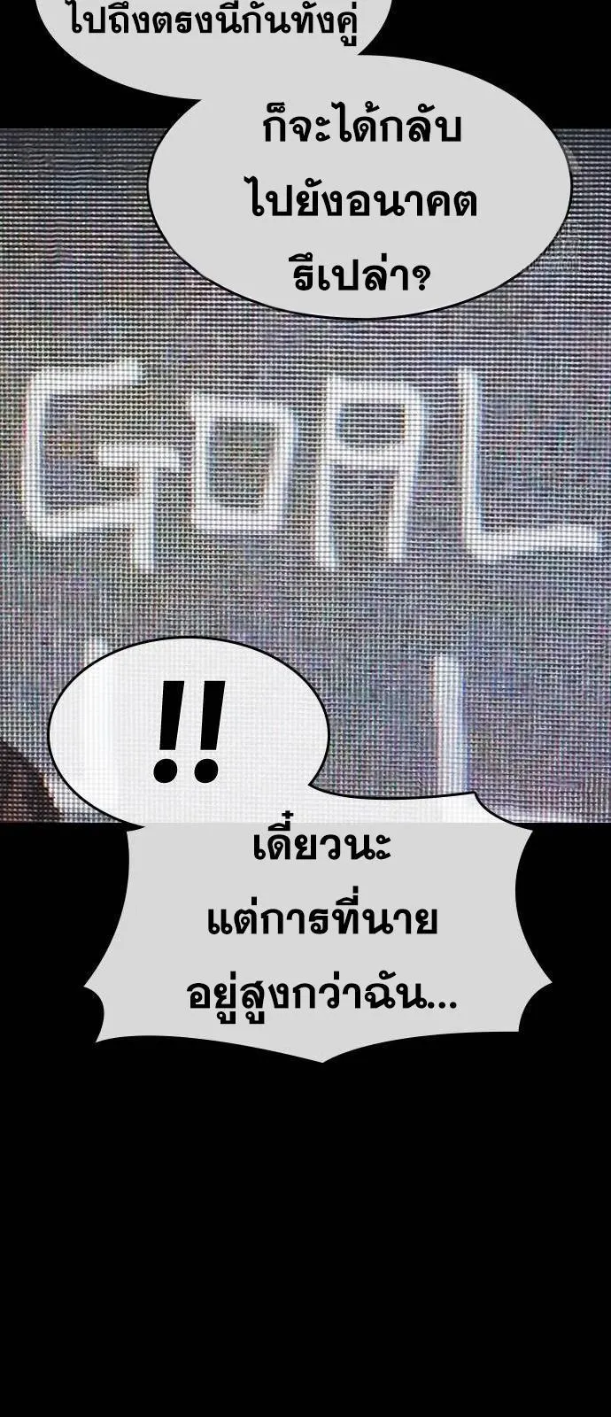 Loser Life 2 ตอนที่ 34 หน้า 61