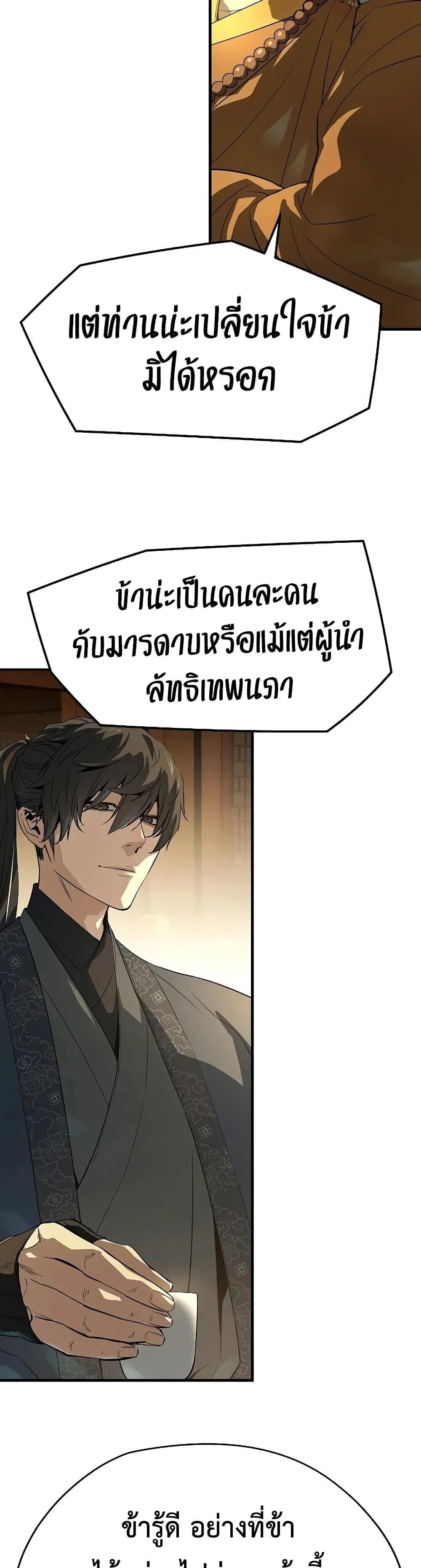 Absolute Regression ตอนที่ 98 หน้า 13