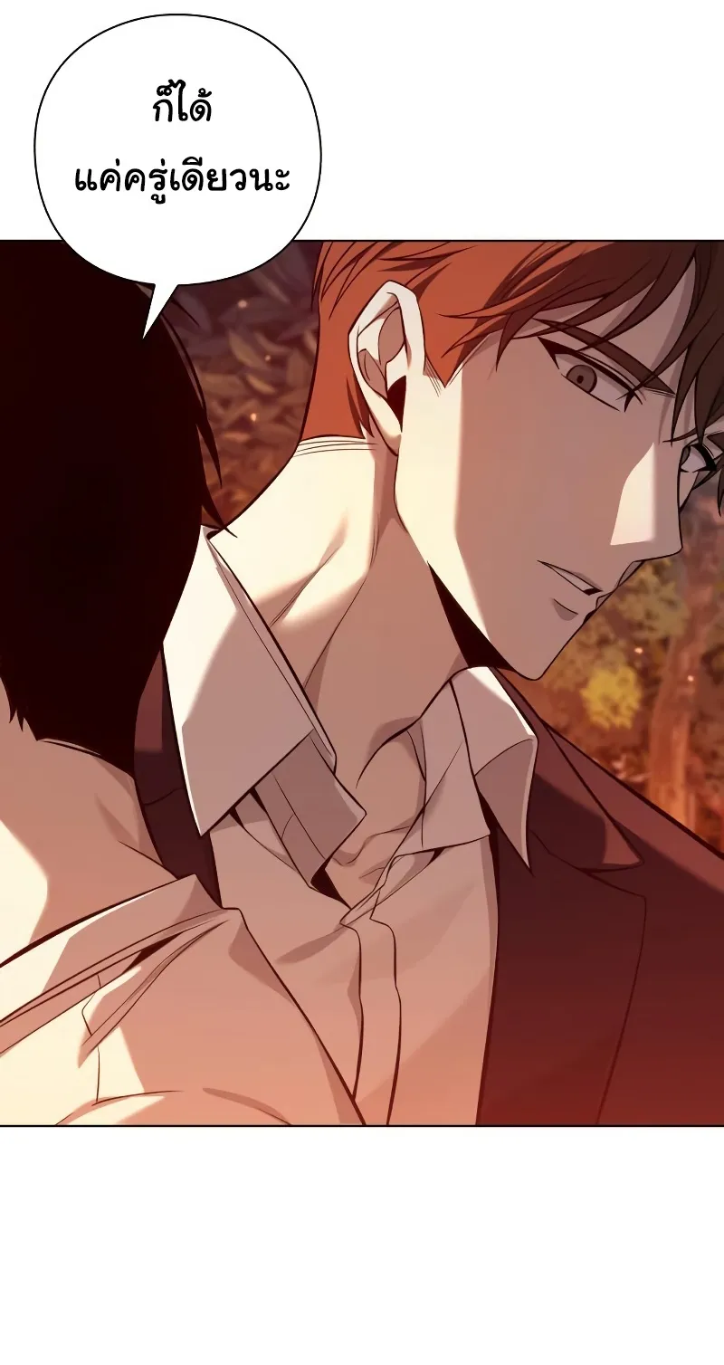 Weapon Maker ตอนที่ 6 หน้า 119