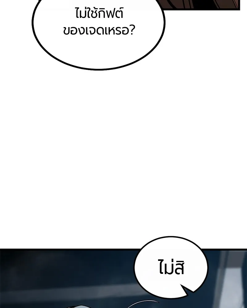 Hero Killer ตอนที่ 4 หน้า 29