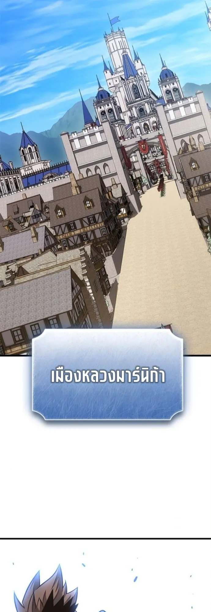 What a Bountiful Harvest, Demon Lord! ตอนที่ 47 หน้า 37