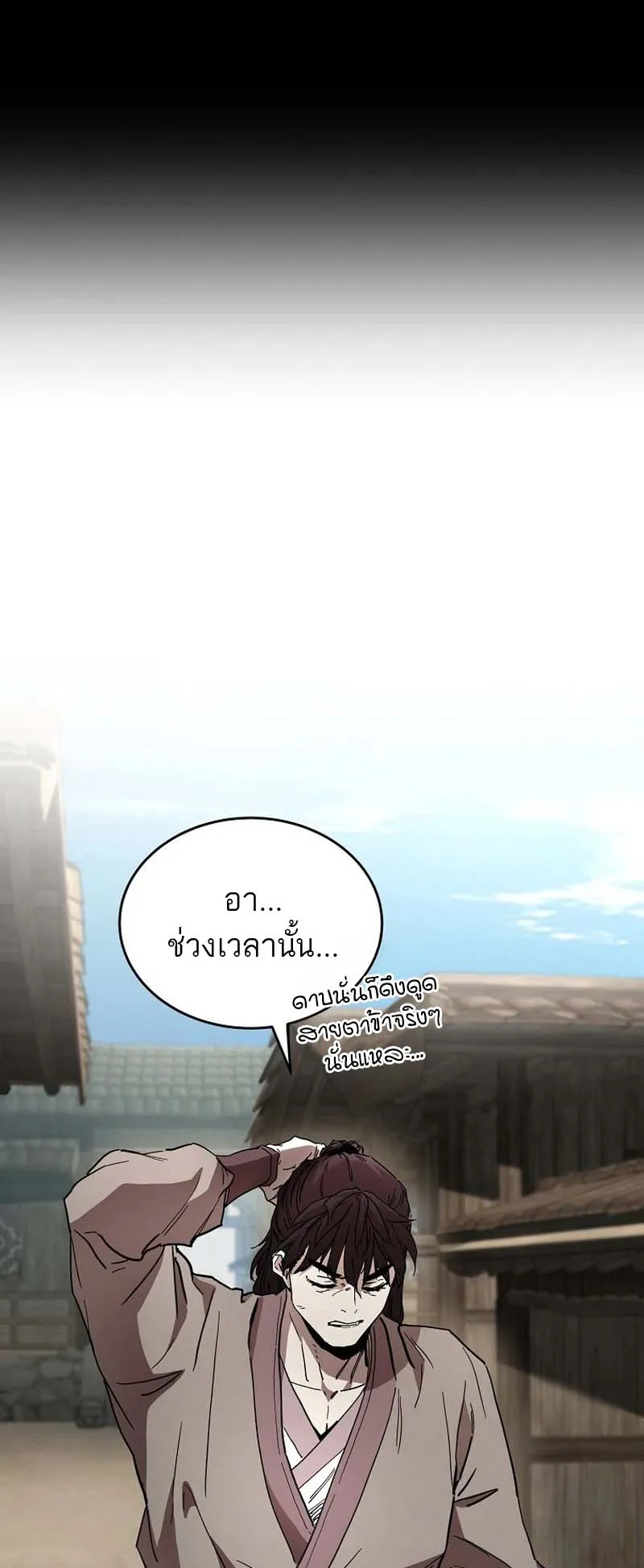 The Luoyang Branch of the Heavenly Demon Cult ตอนที่ 3 หน้า 56