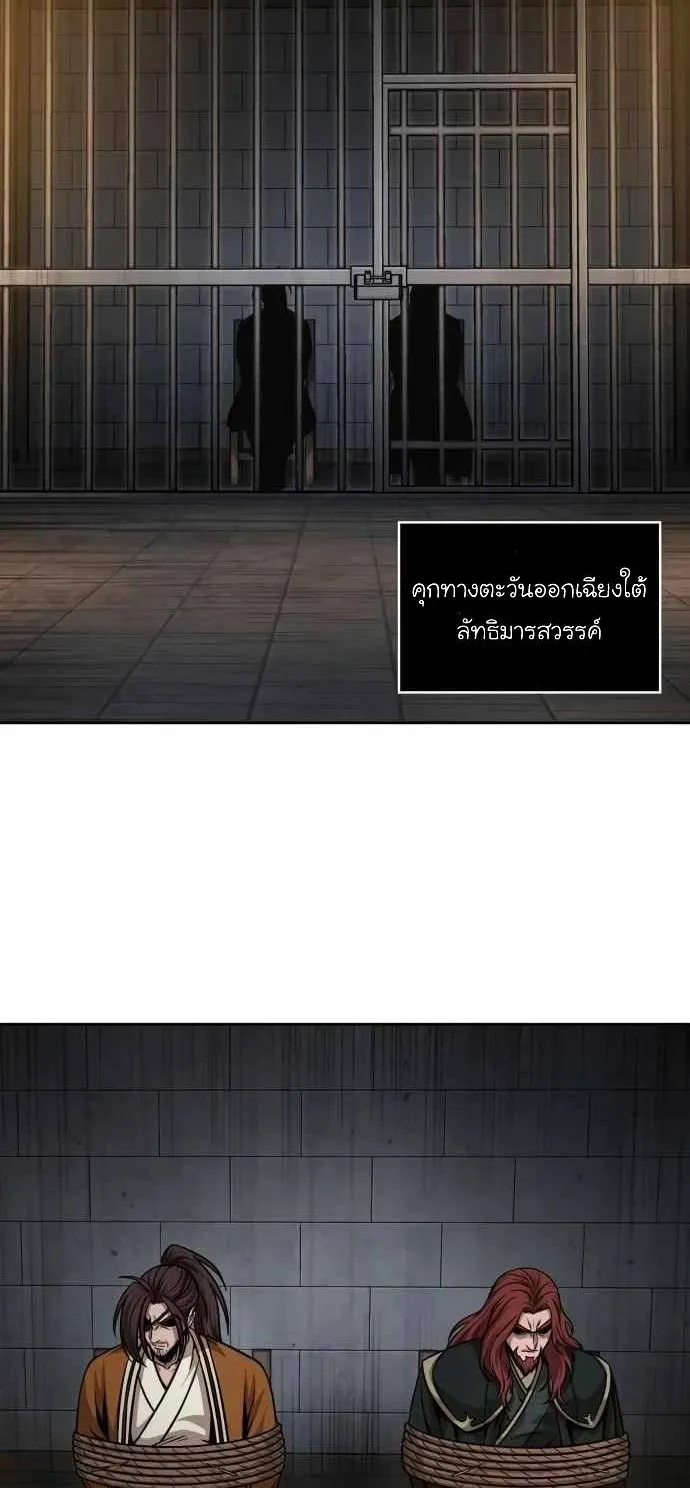 Nano Machine Chapter 134 หน้า 35
