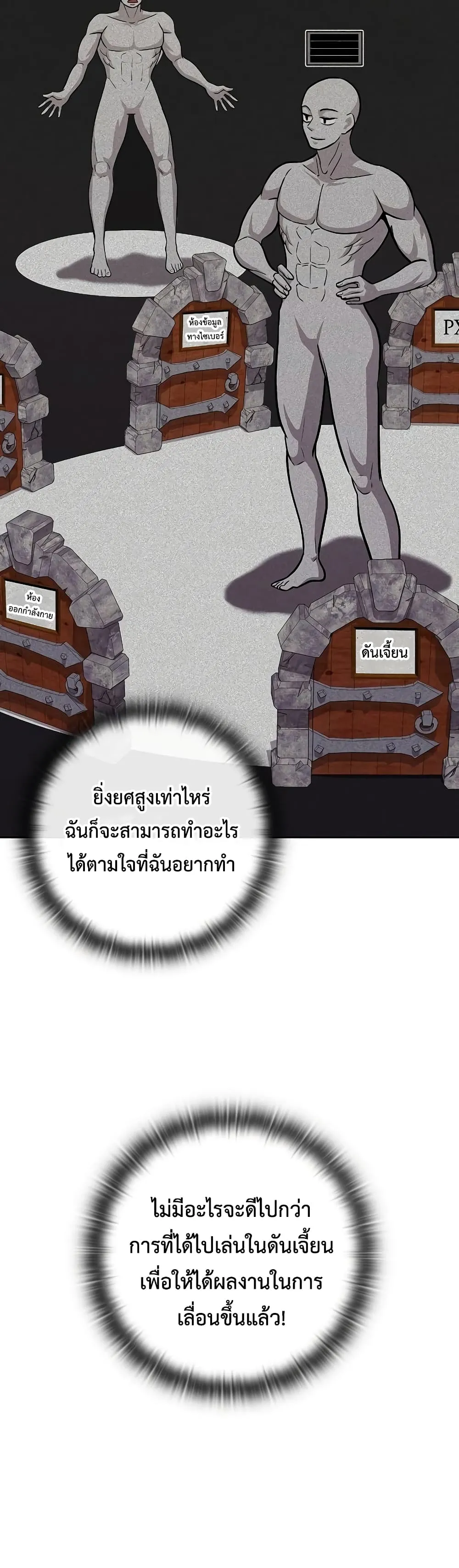 The Dark Mage’s Return to Enlistment ตอนที่ 8 หน้า 13