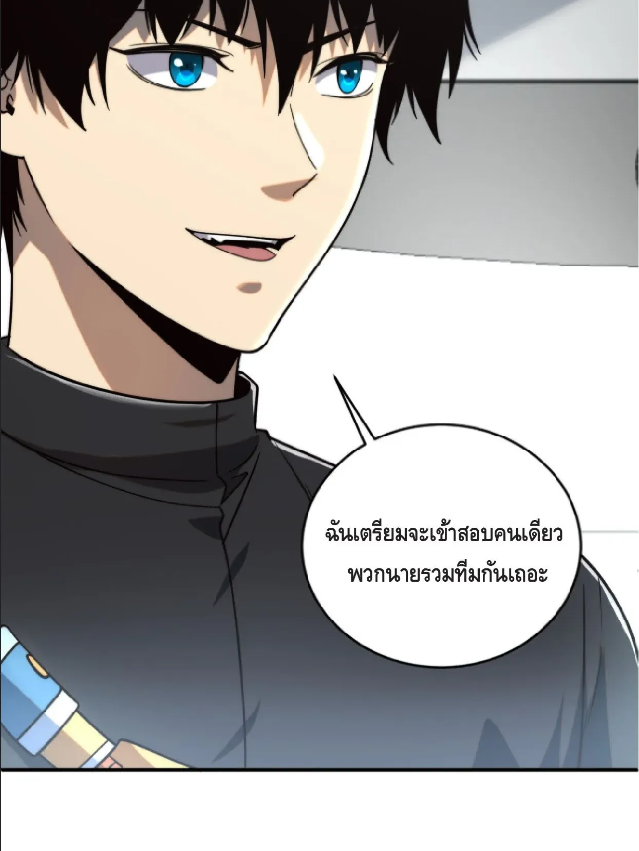Awakening the Purple Thunder at the Beginning ตอนที่ 3 หน้า 54