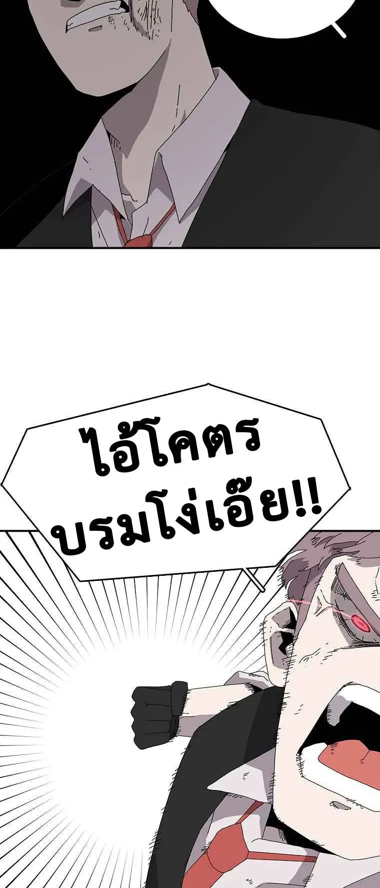 The House Without Time ตอนที่ 2 หน้า 47