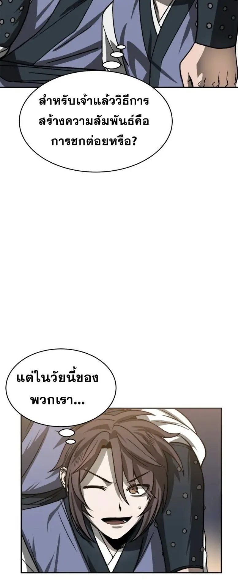 Huashan Sect’s Greatest Genius of All Time ตอนที่ 4 หน้า 30