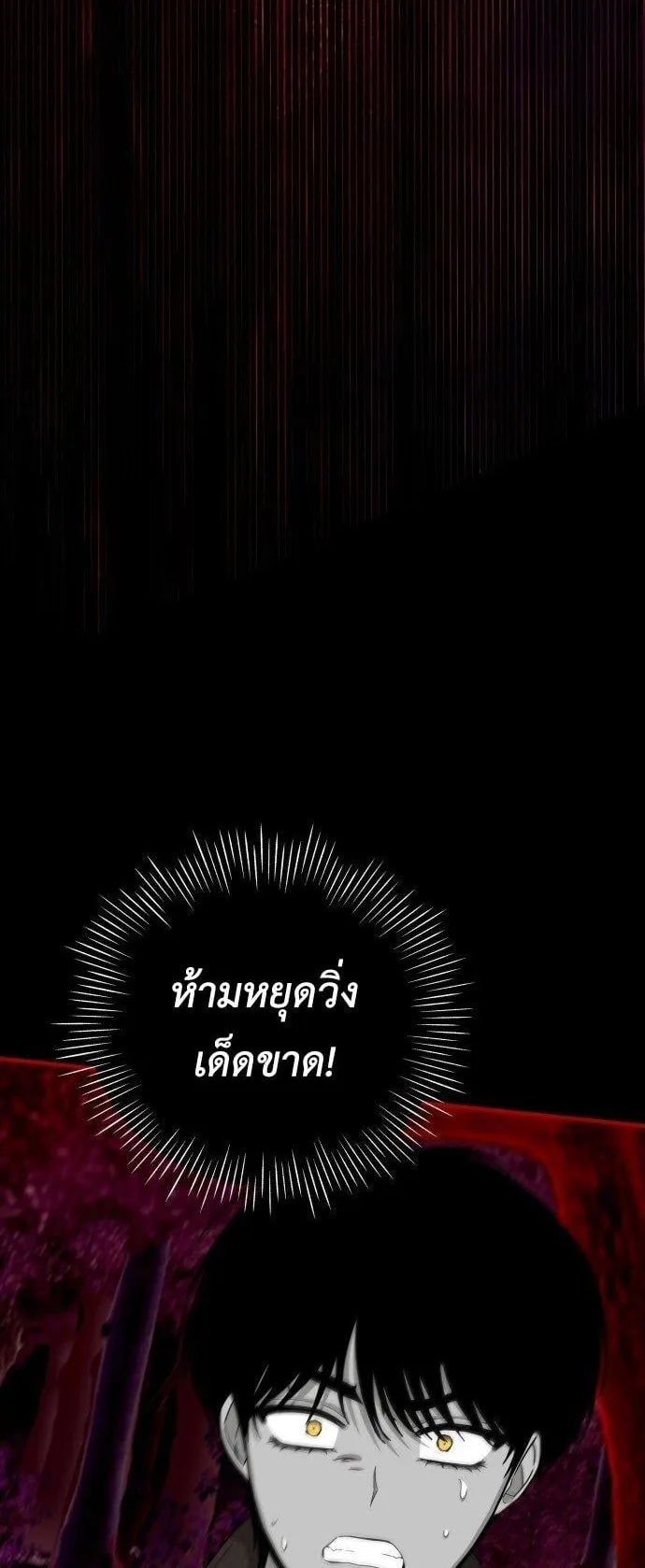 I Was Immediately Mistaken for a Monster Genius Actor ตอนที่ 1 หน้า 94
