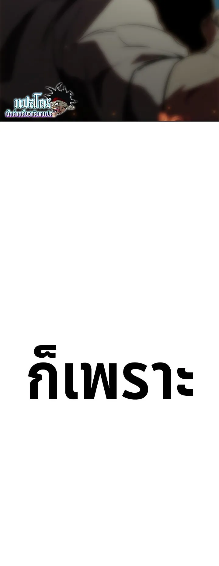 The Extra’s Academy Survival Guide ตอนที่ 0 หน้า 55