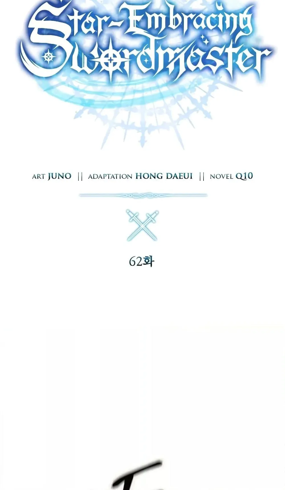 Star-Embracing Swordmaster ตอนที่ 62 หน้า 41