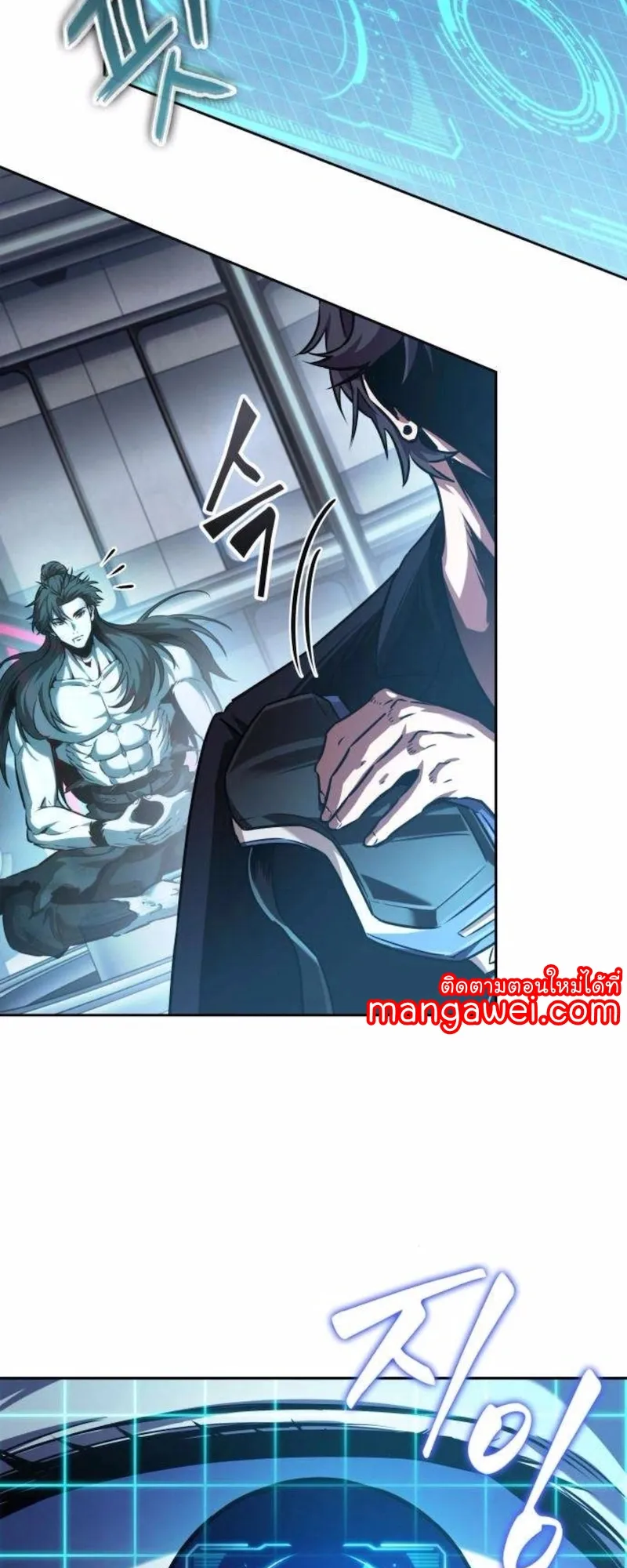 Nano Machine Chapter 262 หน้า 18