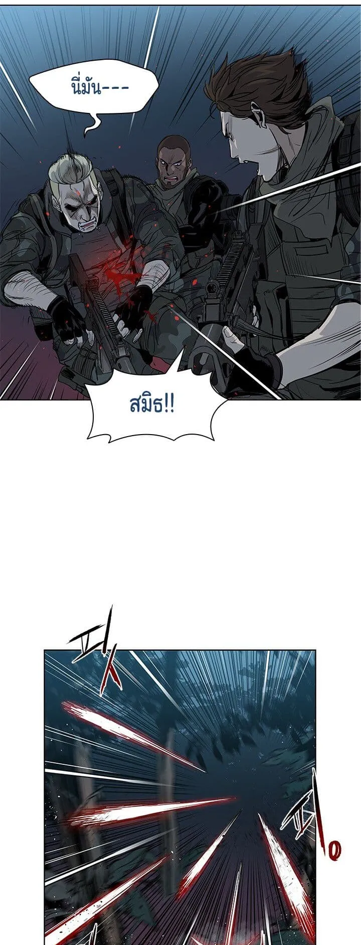 God of Blackfield ตอนที่ 1 หน้า 37