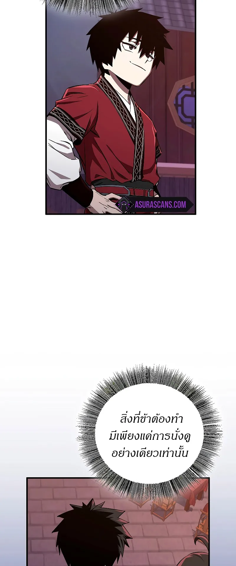 Childhood Friend of the Zenith ตอนที่ 5 หน้า 69